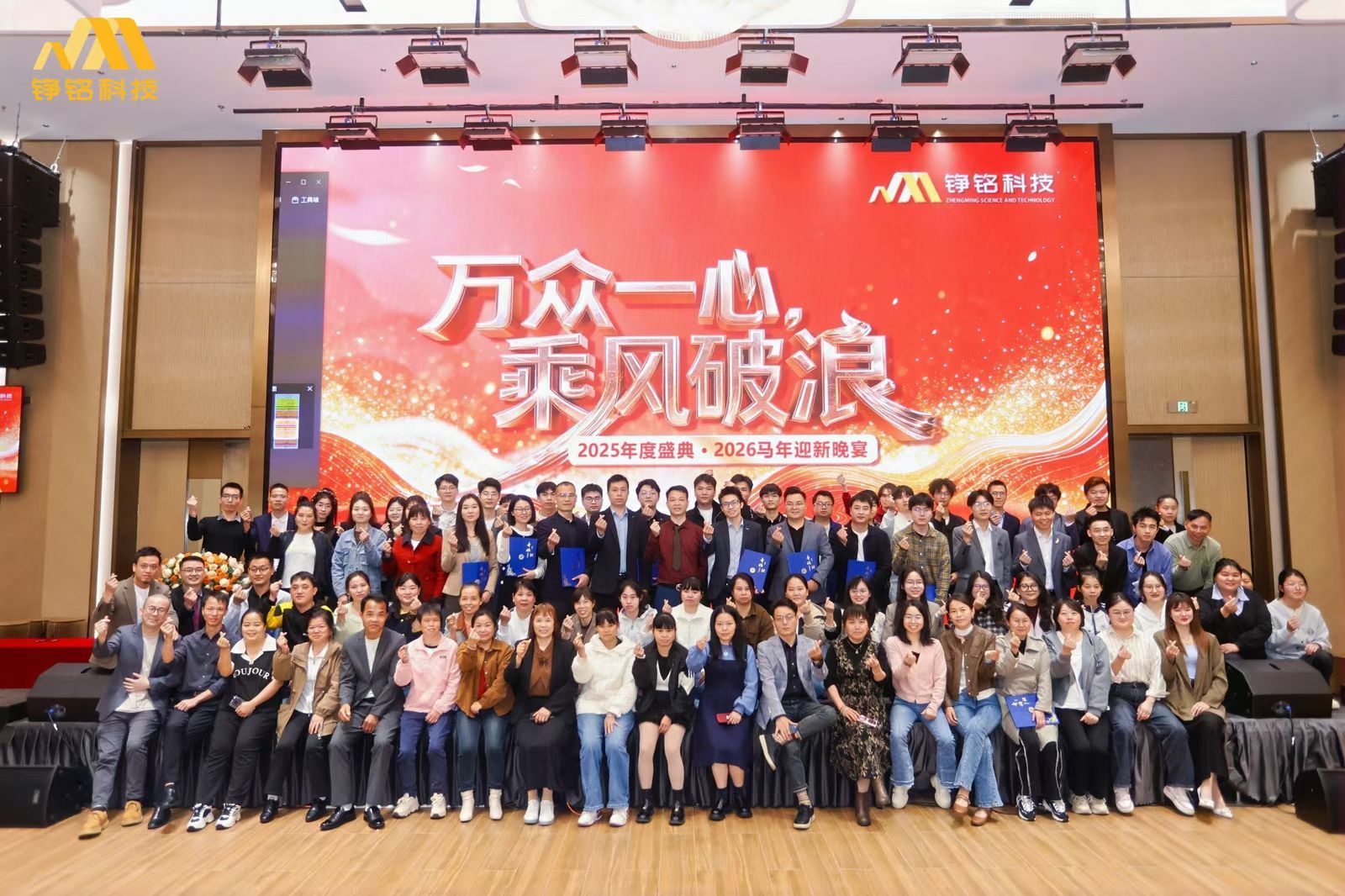 HUIZHOU ZHENGMING SCIENCE AND TECHNOLOGY CO.,LTD